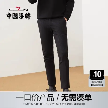 【清仓】柒牌休闲裤男时尚简约2021秋冬高弹青年针织提花便装长裤图片