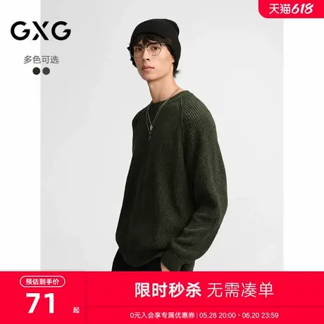 GXG男装 双色雪尼尔毛衫基础针织衫男士简约打底衫 2024秋季新品商品大图
