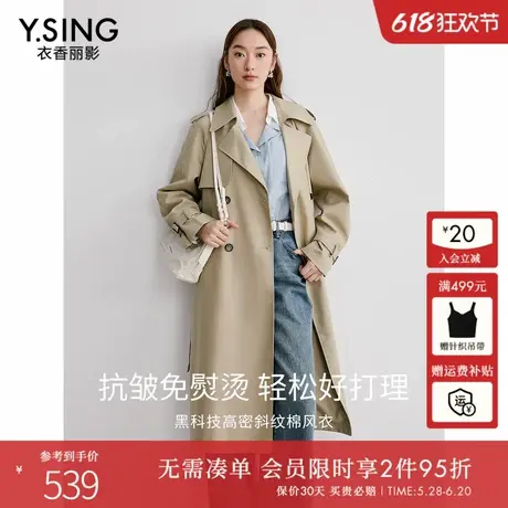 衣香丽影免烫抗皱风衣女中长款2025春装新款高级感英伦风宽松外套图片