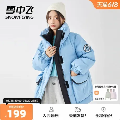 【会员专享】雪中飞冬新品潮流撞色克莱茵蓝工装大口袋女士羽绒服图片