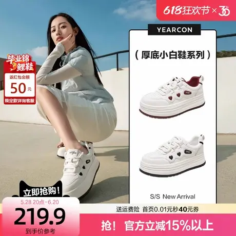 意尔康厚底小白鞋女款2025春夏新款增高休闲软底百搭圆头板鞋女商品大图