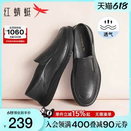父亲节礼物红蜻蜓休闲男士皮鞋夏季新款男鞋一脚蹬镂空透气爸爸鞋商品大图