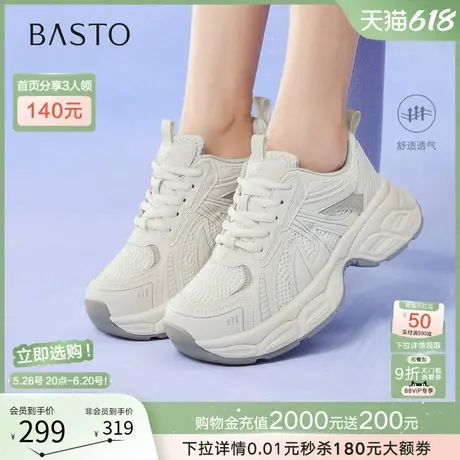 百思图2025秋季新款潮酷网面透气老爹鞋厚底女运动休闲鞋CN177CM5商品大图