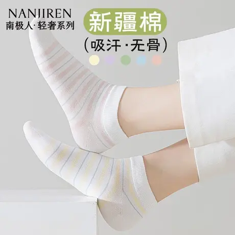 南极人女款短袜夏季透气防臭日系短筒袜薄款夏款女无骨吸汗短袜商品大图