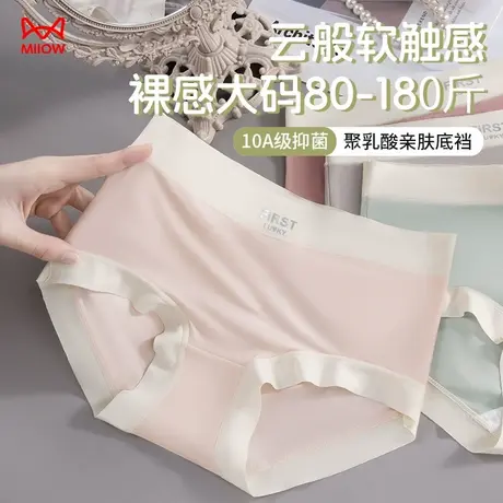 猫人纯棉内裤女全棉抑菌裆2025新款大码不夹臀中腰无痕透气三角裤商品大图