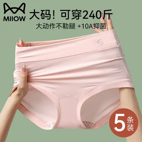 猫人冰丝内裤女生2025新款胖mm大码高腰抗菌夏薄款透气女士三角裤商品大图
