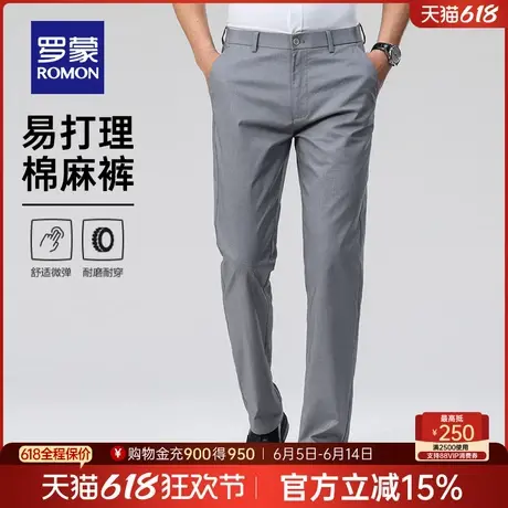 罗蒙男士直筒职业休闲裤2025夏季薄款舒适百搭纯色中青年商务长裤商品大图