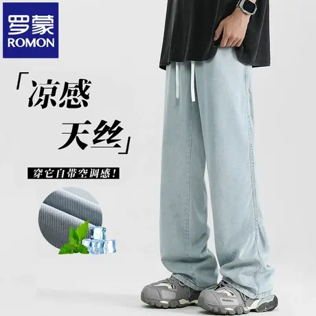 罗蒙浅色美式天丝男士牛仔裤夏薄款冰丝长裤垂感弯刀阔腿裤子N3Z图片