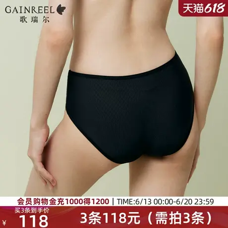无痕舒适歌瑞尔2025年夏新品裸感透气内裤女性感禁欲系中腰平角裤图片