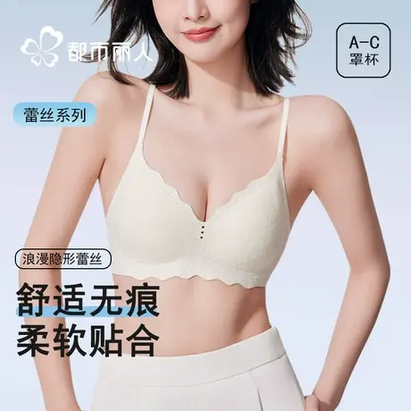 都市丽人小碎花蕾丝内衣女舒适聚拢无痕贴合提拉防下垂透气文胸罩商品大图