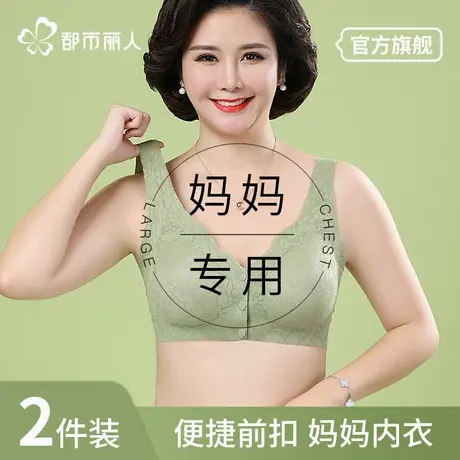 妈妈内衣女中老年人无痕前扣背心式大码妇女聚拢无钢圈文胸罩薄款商品大图