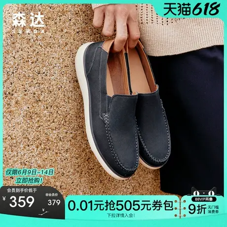 森达简约休闲皮鞋男春秋新款商场同款舒适一脚蹬单鞋42C10AM4商品大图