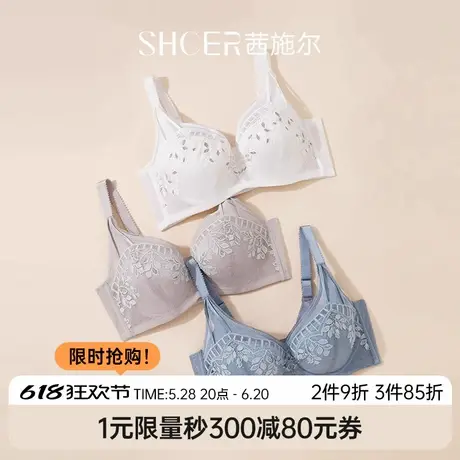 茜施尔内衣女小胸聚拢夏季薄款性感蕾丝内衣聚拢防外扩调整型内衣图片
