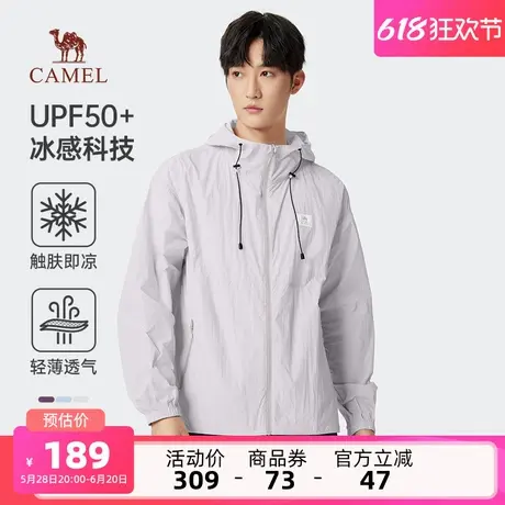 骆驼男装防晒皮肤衣男2025年夏季新款凉感透气防紫外线防晒服外套商品大图