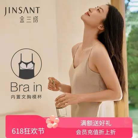 免穿文胸重磅真丝一体bra睡裙桑蚕丝吊带睡衣女纯色打底裙金三塔商品大图