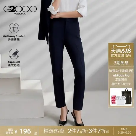 【多面弹/易打理/烟管裤/商场同款】G2000女装2025春夏通勤西裤.商品大图