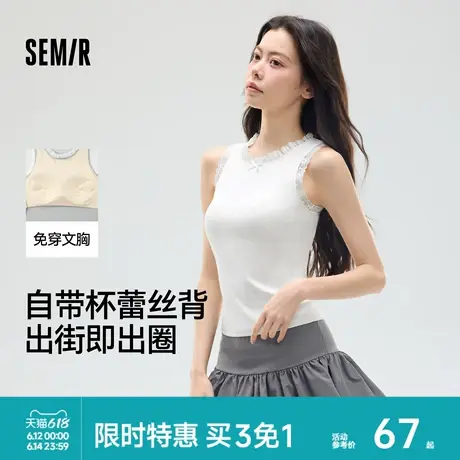 森马女背心蕾丝窄肩文胸一体式带胸垫女款舒适透气内搭防走光美背商品大图