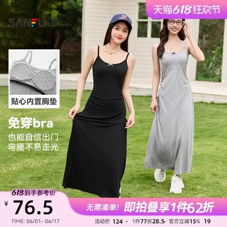 三福吊带连衣裙2025新款夏季带胸垫无袖长裙气质修身时尚裙子女装图片