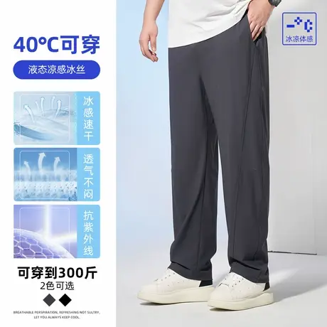 黑劲大码男装防晒冰丝裤夏季薄款透气宽松加肥加大休闲弯刀裤商品大图