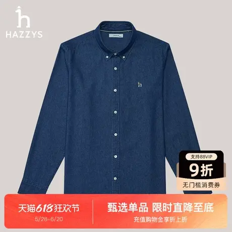 HAZZYS哈吉斯男士春秋季新款简约时尚长袖衬衣休闲纯色牛仔衬衫潮图片