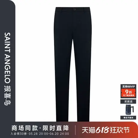 【商场同款】报喜鸟2025夏季新款男士时尚商务休闲裤百搭裤子男裤图片