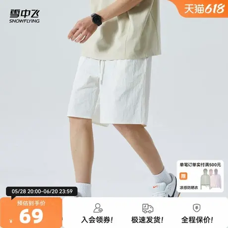 雪中飞2025夏新款男士时尚五分裤运动休闲短裤户外纯色简约舒适图片