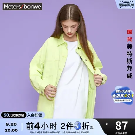 [2件3折]国货美特斯邦威牛仔外套女春衬衫式宽松运动活力上衣女图片
