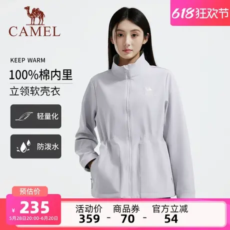 骆驼女装立领软壳衣女收腰上衣100%棉内里秋冬防泼水防风保暖外套商品大图