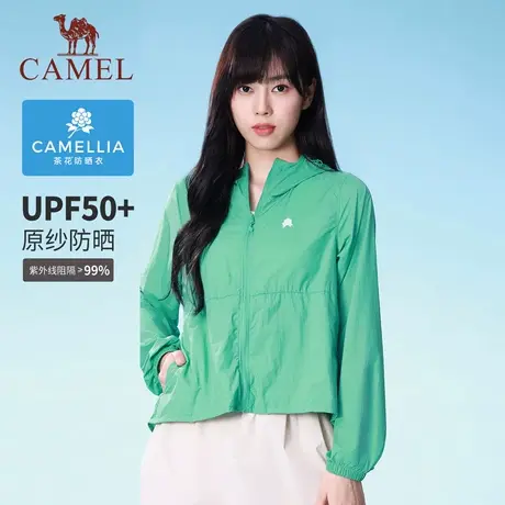 【茶花】骆驼女装防晒衣2025新款UPF50+防紫外线凉感透气防晒服女商品大图
