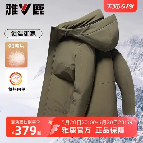 雅鹿官方旗舰店羽绒服男款加厚2025冬季新款休闲户外防风保暖外套商品大图