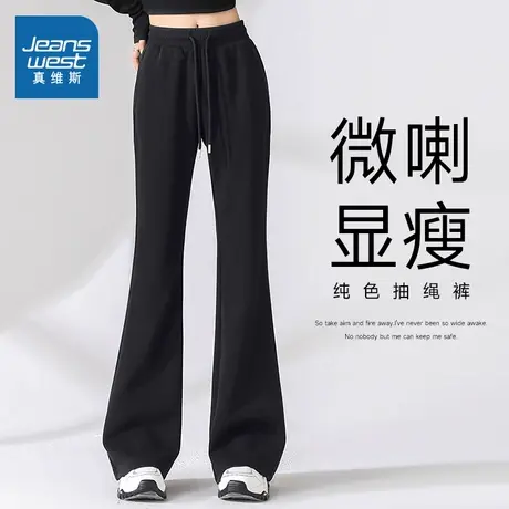 JR真维斯黑色喇叭裤女2025春季新款微喇阔腿裤百搭显瘦休闲长裤商品大图