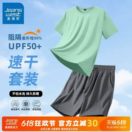 GV真维斯冰丝防晒短袖套装男夏季休闲两件套透气运动短裤一整套C图片