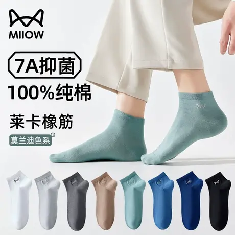猫人袜子男士短筒袜绿色夏季薄款100%纯棉袜吸汗透气莫兰迪色男袜商品大图