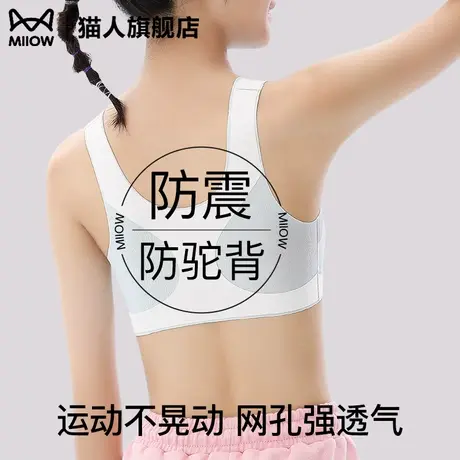 猫人发育期少女童内衣运动防震防驼青春期初高中生无痕背心式文胸商品大图