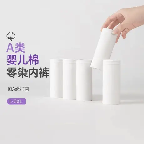 蝶安芬纯白高腰内裤女夏季2025新款10A类抑菌无痕舒适透气三角裤商品大图