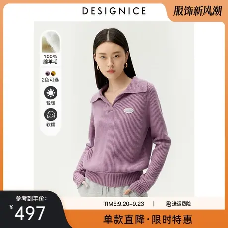 【100%羊毛】迪赛尼斯冬装新款宽松慵懒毛衣翻领针织羊毛衫女商品大图