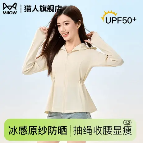 黄色防晒衣女上衣2025新款夏季抽绳收腰显瘦防紫外线冰丝薄款外套商品大图
