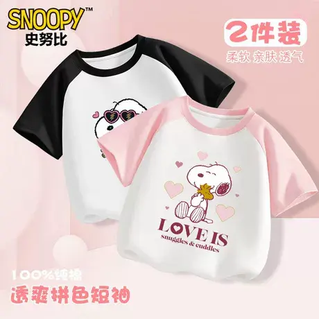 史努比女童t恤短袖儿童夏季粉色纯棉插肩袖女孩宽松运动衣服图片