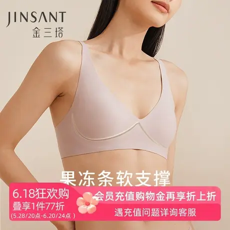 金三塔桑蚕丝内里无痕内衣女果冻条光面舒适包容无钢圈文胸胸罩商品大图