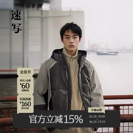 速写男装秋冬新款休闲宽松羽绒服连帽可拆卸拼接撞色时尚设计外套商品大图