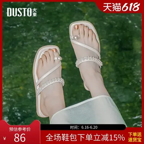 大东套趾拖鞋女鞋2025夏季新款时尚休闲粗跟中跟方头套脚X0059图片
