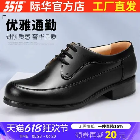 际华3515正装通勤男鞋商务休闲皮鞋男士精品职业鞋黑色保安工装鞋商品大图