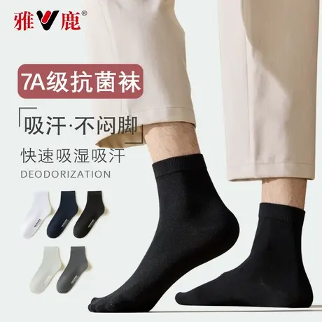 雅鹿袜子男纯棉纯色男款中筒袜7A级抗菌袜吸汗不闷脚亲肤柔软商品大图