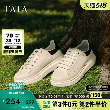 TATA他她厚底休闲板鞋男鞋轻便撞尾百搭小白鞋2025春新款VLY01AM5商品大图