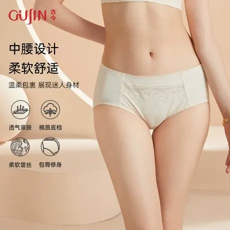 古今内衣女士舒适中腰棉质底档三角裤弹力透气亲肤蕾丝内裤商品大图