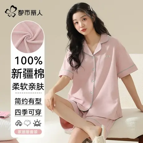 都市丽人睡衣女款春夏季2025新款纯棉短袖薄款套装可外穿家居服图片