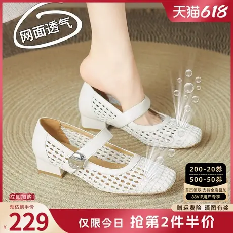 索菲娅女鞋2025新款夏季镂空编织网面透气百搭中跟通勤玛丽珍单鞋图片