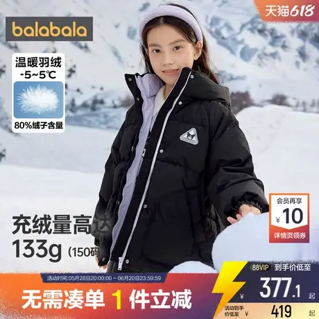 库洛米IP巴拉巴拉女童羽绒服宝宝中长款外套反季冬装新款儿童加厚商品大图