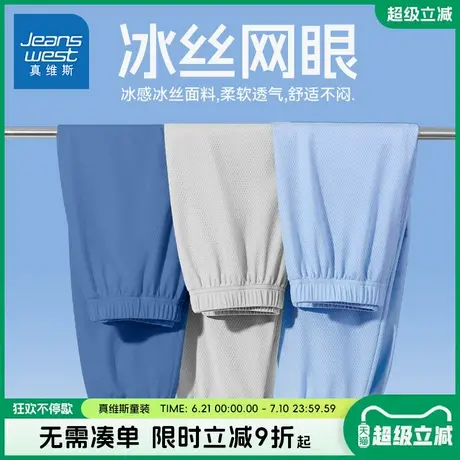 真维斯童装男童防蚊裤2025新款儿童透气网眼运动裤子男孩夏季长裤商品大图