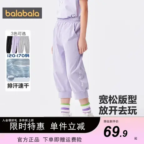 巴拉巴拉童装儿童七分裤女童2025夏季薄款中大童速干裤子运动裤潮图片
